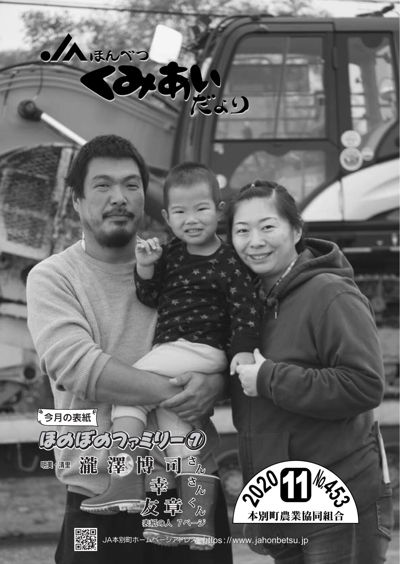 令和２年11月