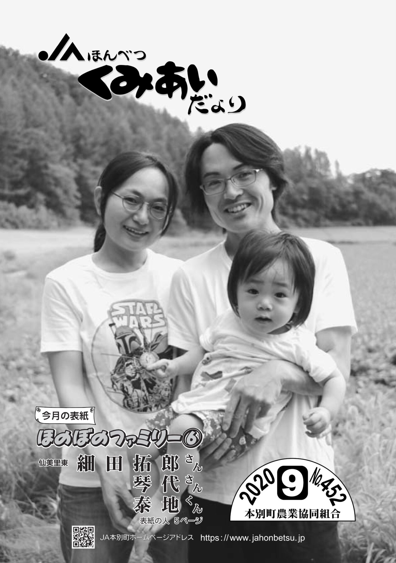 令和２年９月