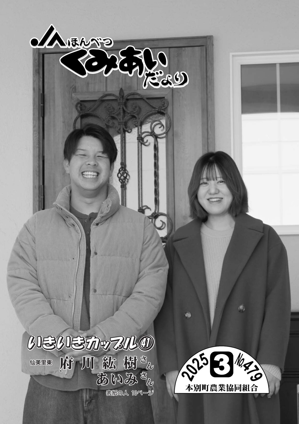 令和７年３月